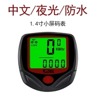 Bicycle Computer Mountain Road Electric Bike Chinese Luminous Speedometer Merida Universal Mileage S