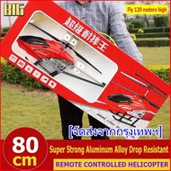 เครื่องบินบังคับ​ วิทยุ​ เฮลิคอปเตอร์​ มีรีโมทควบคุมระยะไกลHelicopter rc plane toy เครื่องบินของเล่น คอปเตอร์