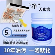 94% Rate Heavy Oil Stain Cleaner Oil Stain Powder Oil Stain Net Powerful Degreasing Powder Kitchen R