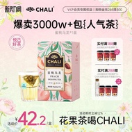 CHALI茶里 蜜桃乌龙茶铁观音花果茶包果粒茶可冷泡茶包水果茶茶叶CHALI Tea, Honey Peach Oolong Tea, Tieguanyin   hdw875.my20260401