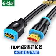 高端HDMI延長線2.0公對母電視筆電機上盒連接顯示器投影