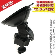 Driving Recorder Suction Cup Bracket Nanji Star F105 Sidewinder M-603 A8 FDV-808S CDV-777 QR10