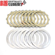 Suitable for Kawasaki KLX450R KX450F paper-based clutch plate clutch steel plate iron plate friction