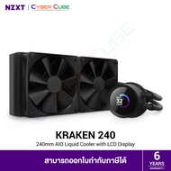 NZXT KRAKEN 240mm AIO Liquid Cooler with LCD Display - Matte Black (อุปกรณ์ประกอบชุดน้ำ) CPU LIQUID 