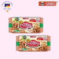 Ginbis Mini Asparagus Biscuits 138g - Asparagus (Japan) - 4901588231526
