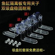 Fish Tank Isolation Plate Acrylic Baffle Fish Baffle Separation Net Partition Isolation Net Partitio