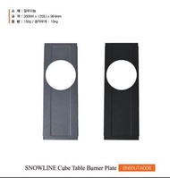 韓國品牌Snowline L6 /L6 Family cube table Burner Plate 專用爐孔板2色 黑/灰