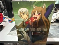 超平漫畫自用書 狼與辛香料 1-16期完 支倉凍砂