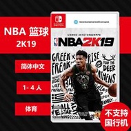 N030 任天樘Switch NS遊戲NBA2K19 勁爆美國職業籃球2019 中文