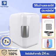 TD ตู้เย็น ตู้เย็นมินิ ตู้เย็นเล็ก Refrigerator Mini 4L ตู้เย็นจิ๋ว ตู้เย็นพกพา ตู้เย็นมินิใช้ได้ทั้งในบ้านและรถยนต์ ตู้เย็นราคาถูก