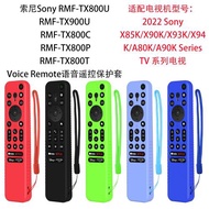 適用索尼Sony RMF-TX800U/C/P/T/900U Voice Remote遙控器保護套