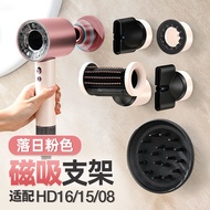 Perforation-Free dyson Hair Dryer Rack Wall-Mounted dyson Hair Dryer Rack HD16 Nozzle Rack Magnetic 