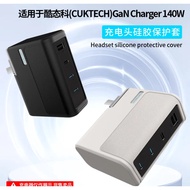 Suitable for CUKTECH CUKTECH No. 15 GaN Charging Head Silicone Protective Case AD1404U Charger Soft 