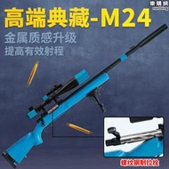 高端全金屬實木M24捷鷹軟彈槍98K手拉拋殼狙擊槍兒童男孩玩具模型