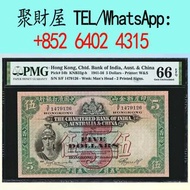 匯豐1941年金山5元「羅馬兵頭」舊紙幣 舊港紙，舊港紙 港幣 人民幣，澳門幣，民國幣，第一二三四套人民幣，紀念鈔，連體鈔，炮筒 長城幣，金幣，硬幣