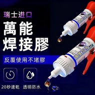 Universal Glue 5210 Welding Agent Metal Electric Super Nail-Free Shoe Repair Quick-Drying Three-Seco