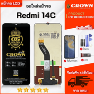 หน้าจอ Redmi 14C หน้าจอพร้อมทัสกรีน Redmi14C คุณภาพดี ภาพสวย คมชัด