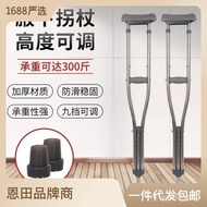 KY-$ Crutches Crutches Stainless Steel Double Crutches Non-Slip Disabled Fracture Lightweight Adjustable Height Elderly