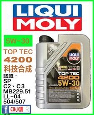 LIQUI MOLY 力魔 Top Tec 4200 5W30 5w-30 頂級科技 合成機油 #8972 C8小舖