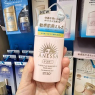 Shiseido Anessa Perfect UV Sunscreen Mild Milk SPF50+ 60ml สำหรับผิวบอบบาง/ผิวเด็ก ของแท้ 💯 นำเข้าจา