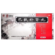 Feng Guoxy Baji Tonic Kidney Pills 9g * 10 Pills/Box Benefit Qi Nourishing Blood Used for Kidney Los