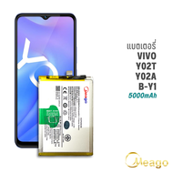Meago แบตเตอรี่ Vivo Y02T / Y02A / Y35 (5G) / B-Y1 แบตวีโว่ สินค้ามีการรับประกัน