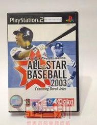 【亞魯斯】PS2 日版 All-Star Baseball 群星職棒2003 /中古商品/九成新收藏品(看圖看說明)