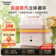 松下（Panasonic）奶瓶消毒器带烘干多功能婴儿消毒器消毒锅蒸汽消毒柜立体循环蒸汽 NU-MX100PXPE