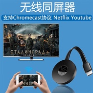 Peranti Pencerminan Skrin HDMI Wayarles G7S Google Chromecast Sokongan Casting Skrin Mudah Alih Netf