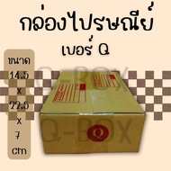 Parcel Box Postal Lid Size Q Pack Of 20 If You Are Not Satisfied We Will Refund You.