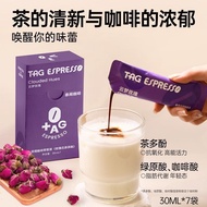 T TAG TAG American Coffee Espresso Liquid Black Coffee Liquid Anti-Trouble Refreshing 30ml * 7 Bags 