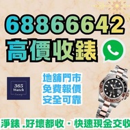 126711chnr 126711 116713ln 116713 Gmt