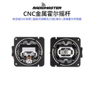 RADIOMASTER AG01金屬搖桿TX16S遙控器CNC霍爾搖桿三合一均衡調節