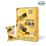 山姆會員商店  回未（After Taste） 開心果海苔肉鬆鳳凰蛋卷 港澳風味  鹹香酥脆 320g*1盒  辦公室零食 【平行進口】最新日期出貨