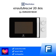 เตาอบไมโครเวฟ ELECTROLUX รุ่น EMM20K18GW 20 ลิตร (ประกันศูนย์)