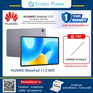 HUAWEI Tablet Wifi Matepad 11.5 (RAM 6 GB / ROM 128 GB) Free HUAWEI M - Pencil2  | เครื่องศูนย์ไทย รับประกัน 1 ปี