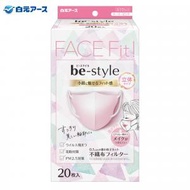白元 - 白元快適 Face Fit be-Style 立體口罩 粉紅色 適合女性/中童 20個入 [平行進口貨品]