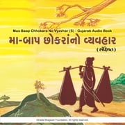 Maa Baap Chhokra No Vyavhar (S) - Gujarati Audio Book Dada Bhagwan