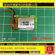 3.7V聚合物601525 601525 MP3 音響錄音筆 150mah