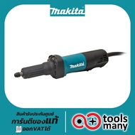 เครื่องเจียรคอยาว MAKITA GD0600