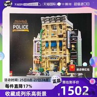 【小雲精選國際購】【自營】樂高城市街景系列10278警察局房子拼插積木玩具高難度