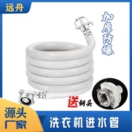 Fully Automatic Washing Machine Water Inlet Pipe Upper Water Pipe pvc Water Pipe with Steel Head 1.5
