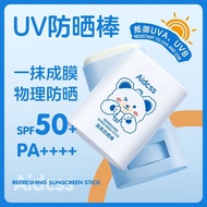 Refreshing Sunscreen 50+Times Isolation Sunscreen Stick Waterproof Sweat-Proof Non-Sticky Student Ul