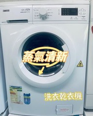 金章 前置式洗衣乾衣機 (7.5kg/5kg, 1200轉/分鐘) 可櫃底/嵌入式安裝 ZKN71246 二手電器 清倉大減價 最新款 貨到付款 精選貨品 香港二手 洗衣機 雪櫃 搬屋 傢俬 家庭用品