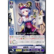 刻獣使い ネパダ
G-BT09/088 C