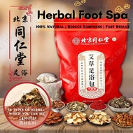 [北京同仁堂]Foot bath / Foot Spa / Herb foot bath Foot Spa Herbal Foot Care 泡脚 足浴 泡脚药包 保健 养生 Serbuk Spa Kaki
