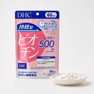 日本DHC 緩釋生物素 60天 60粒 持續釋放養護秀髮指甲肌膚[平行進口]