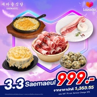 [E-Voucher] [ลด 26%] Saemaeul 999.- ยอลทัน พุลโกกี (รสเผ็ด) Yeoltan Bulgogi + หมูห้าชั้นบั้งผิว Ogye