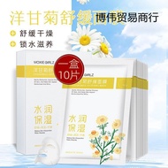 Mask Moisturizing Hair Care Products Girls Moisturizing Mask Mousse Moisturizing Chamomile Brighteni