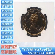【🇭🇰雅寶軒】♻️實體店門市 全港十八區免費上門鑒定 高價購買 英女皇金幣 生肖金幣 加拿大楓葉金幣，中國第一代生肖紀念金幣，1986英女王探訪紀念金幣，美國自由女神鷹揚幣，香港生肖馬年金幣，熊貓紀念